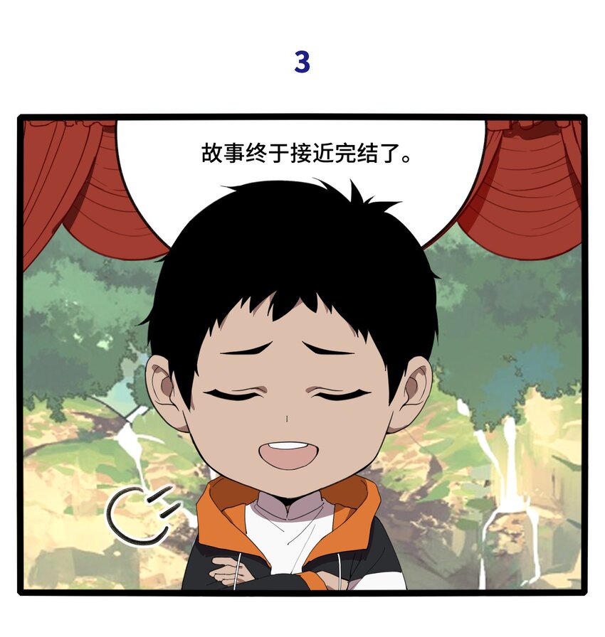 《异世界超凡求食录-开饭篇》35.5 番外4 第7页
