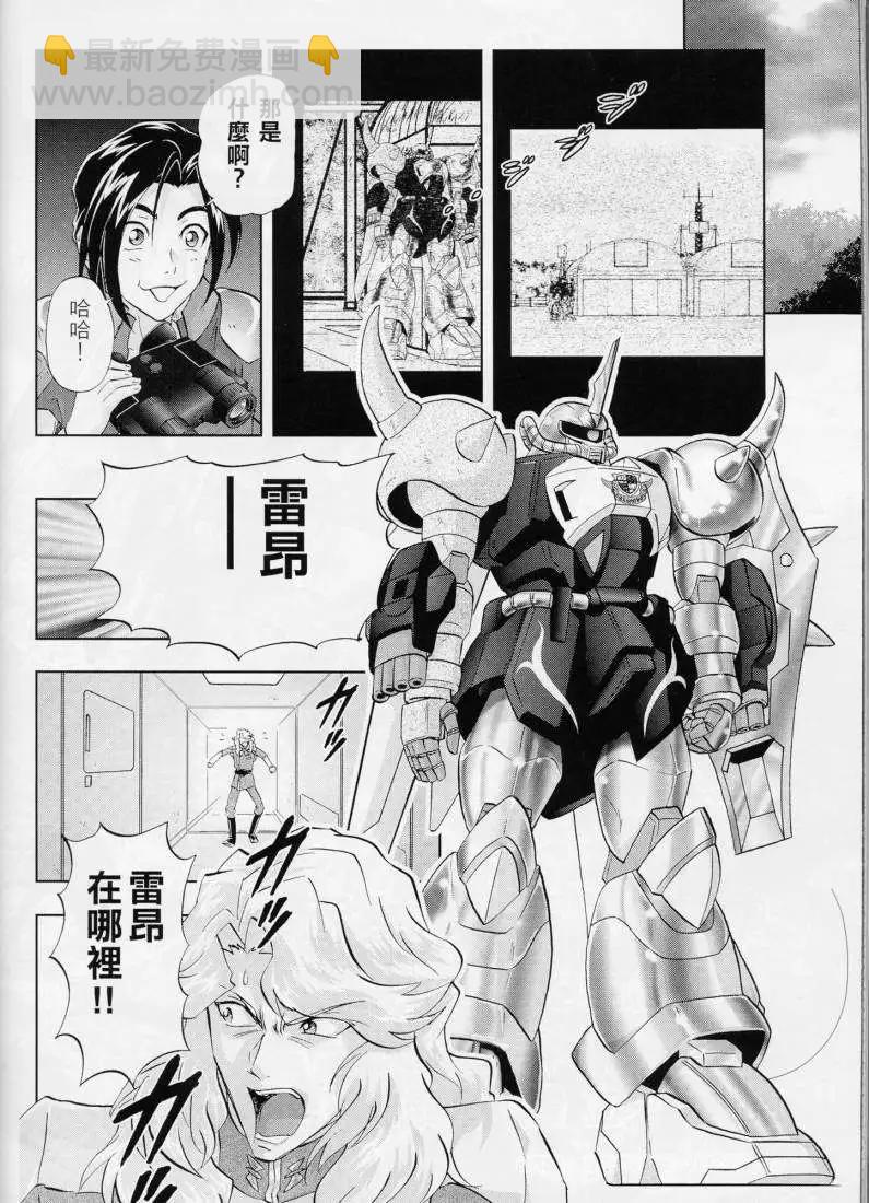 《高达SEED FRAME ASTRAYS》第04回 第12页