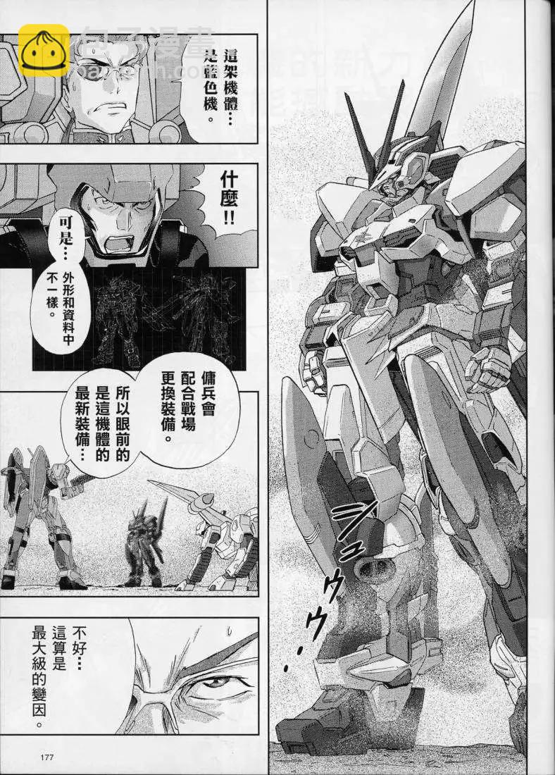 《高达SEED FRAME ASTRAYS》第03回 第10页