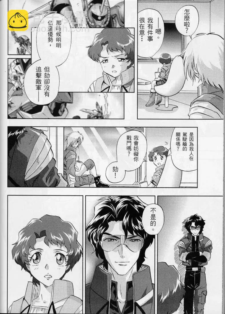 《高达SEED FRAME ASTRAYS》第03回 第19页