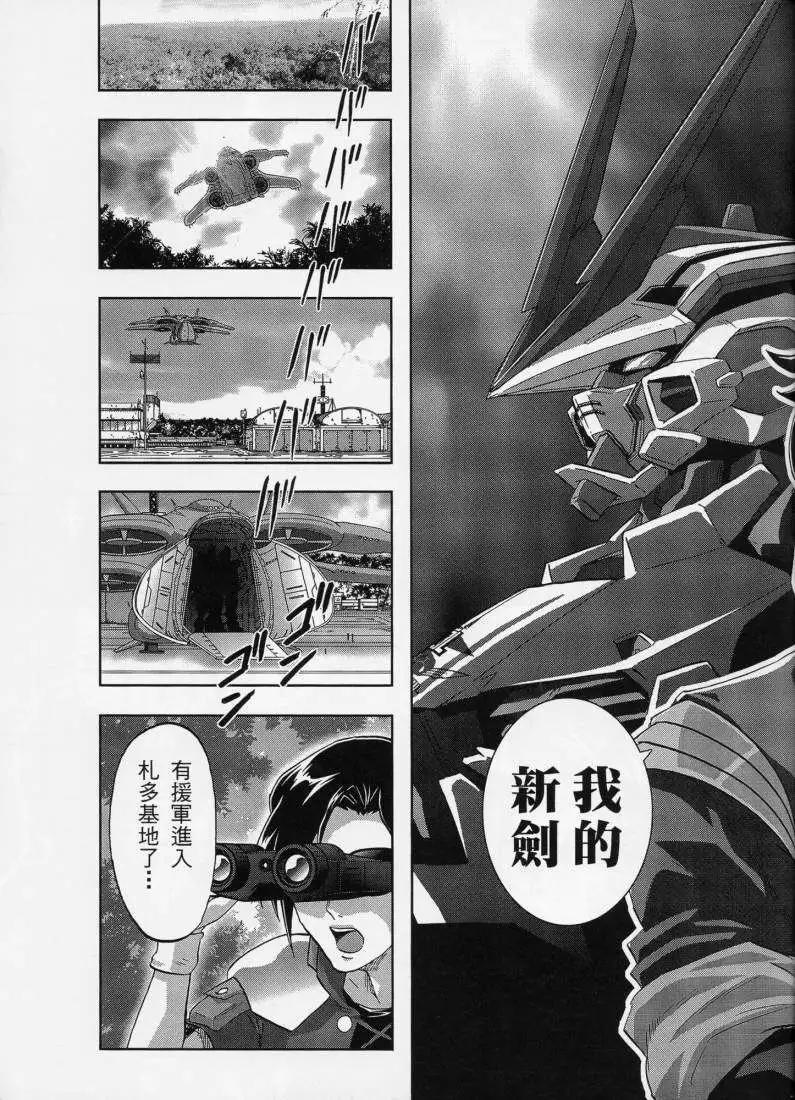 《高达SEED FRAME ASTRAYS》第01回 第16页
