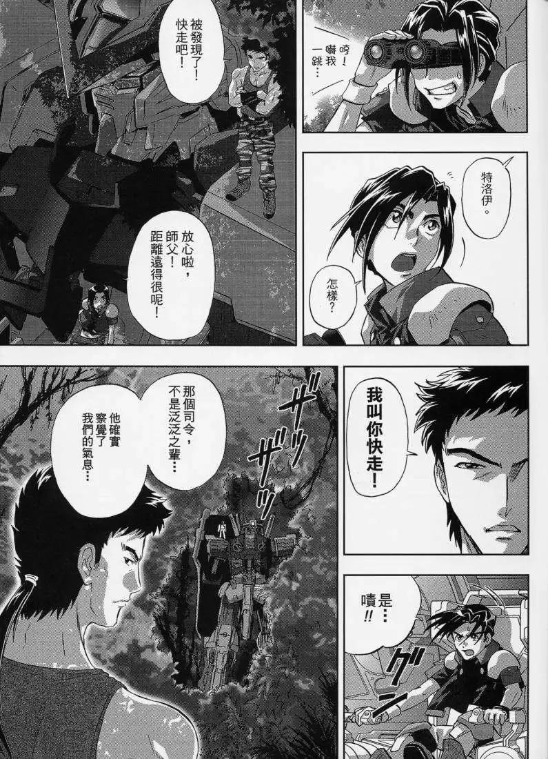 《高达SEED FRAME ASTRAYS》第01回 第18页