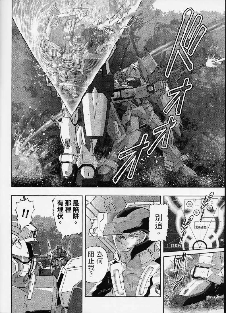 《高达SEED FRAME ASTRAYS》第01回 第5页