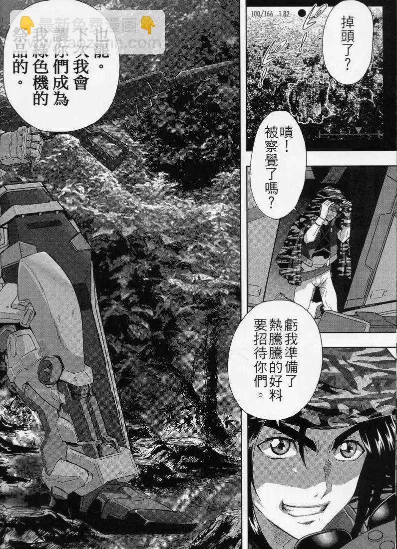 《高达SEED FRAME ASTRAYS》第01回 第7页
