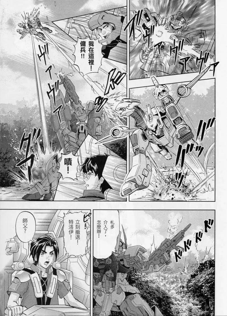 《高达SEED FRAME ASTRAYS》第02回 第18页