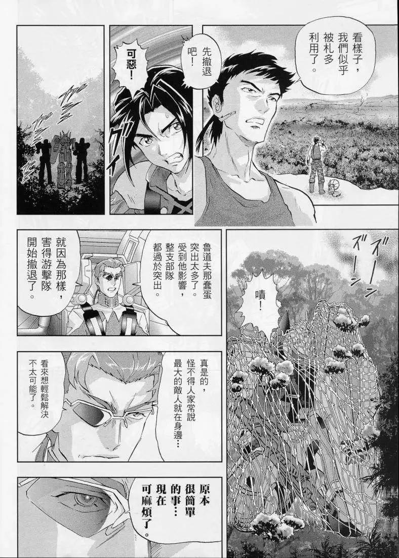 《高达SEED FRAME ASTRAYS》第02回 第19页
