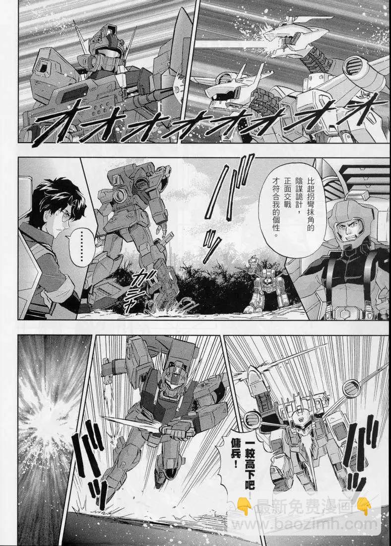 《高达SEED FRAME ASTRAYS》第02回 第21页