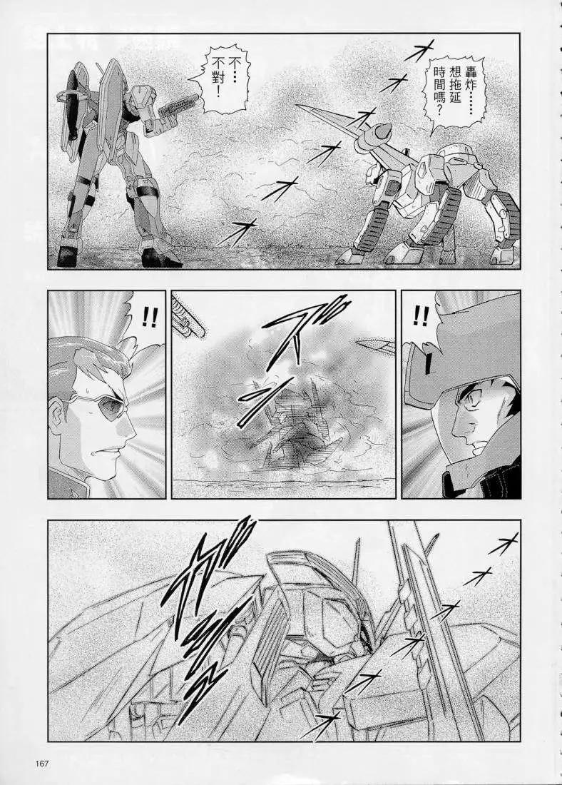 《高达SEED FRAME ASTRAYS》第02回 第24页