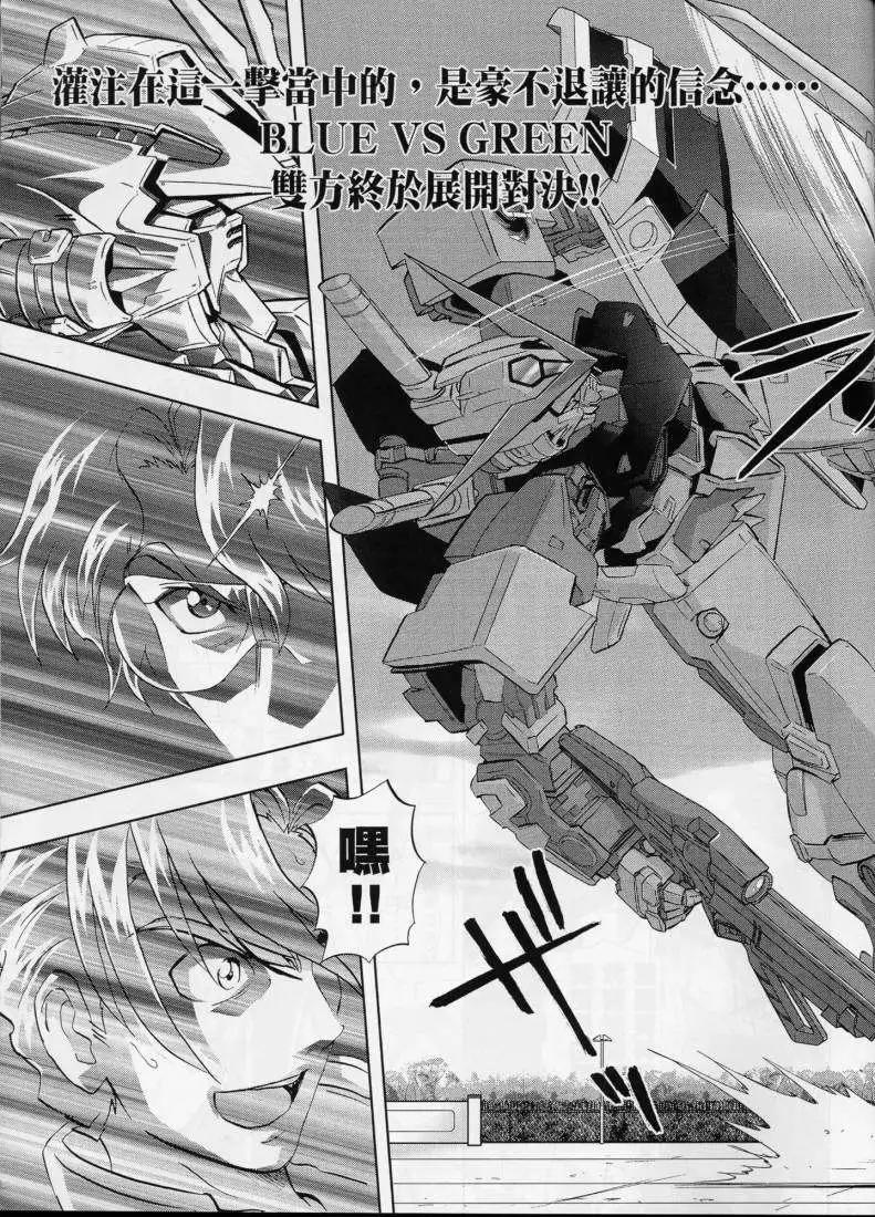 《高达SEED FRAME ASTRAYS》第05回 第11页