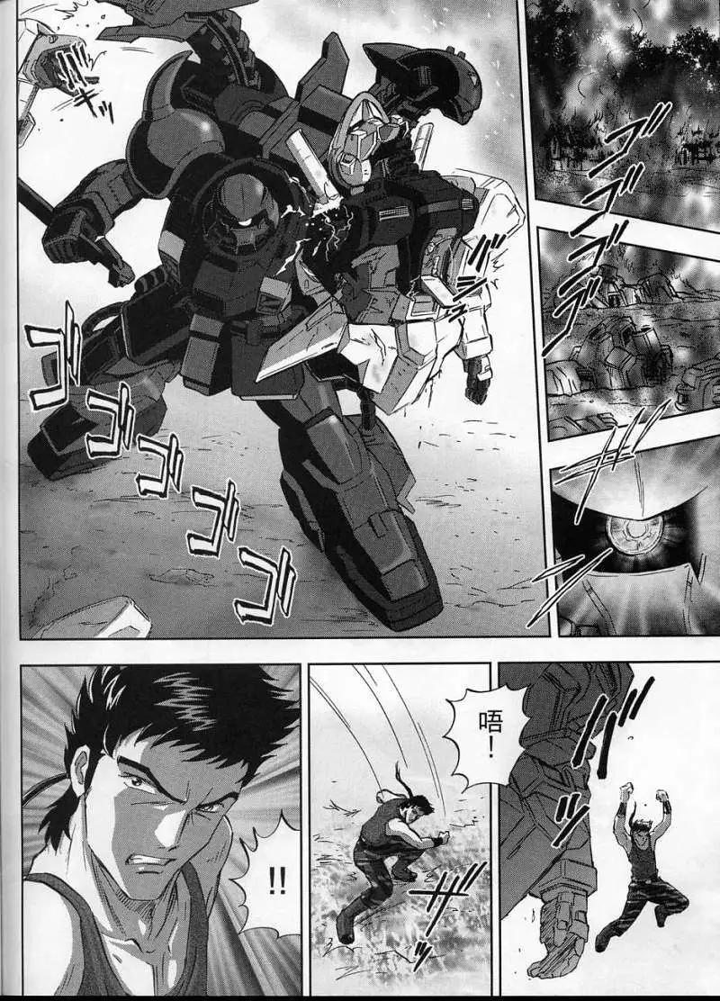 《高达SEED FRAME ASTRAYS》第06回 第11页