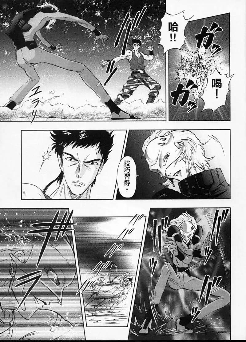 《高达SEED FRAME ASTRAYS》第06回 第18页