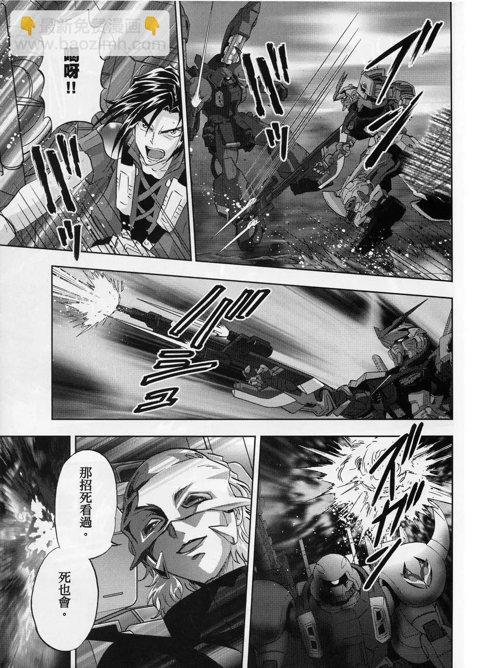 《高达SEED FRAME ASTRAYS》第11话 第14页