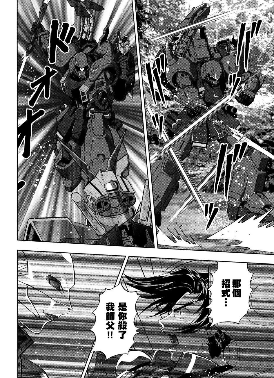 《高达SEED FRAME ASTRAYS》第11话 第15页