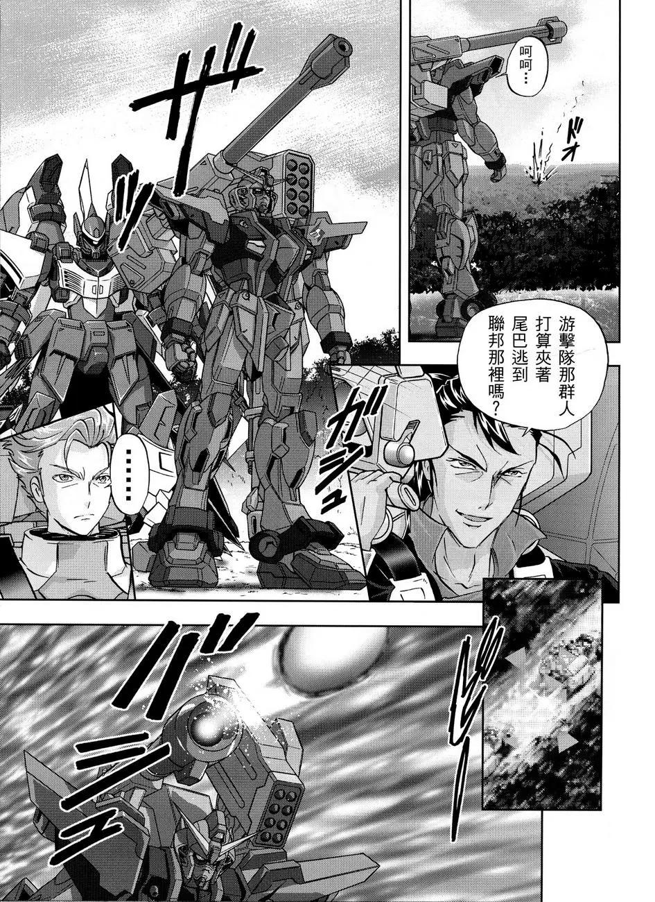 《高达SEED FRAME ASTRAYS》第11话 第16页
