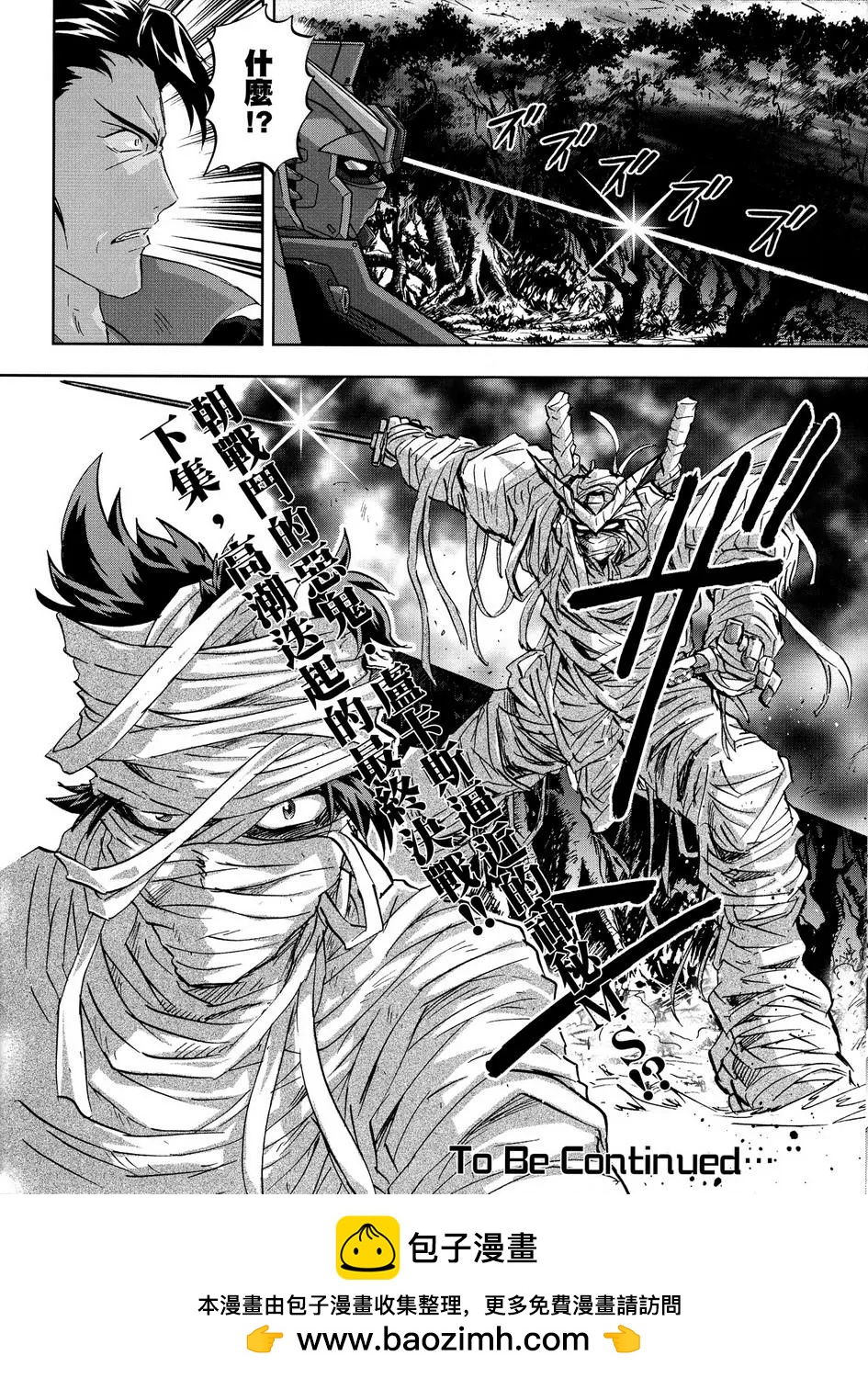 《高达SEED FRAME ASTRAYS》第11话 第20页