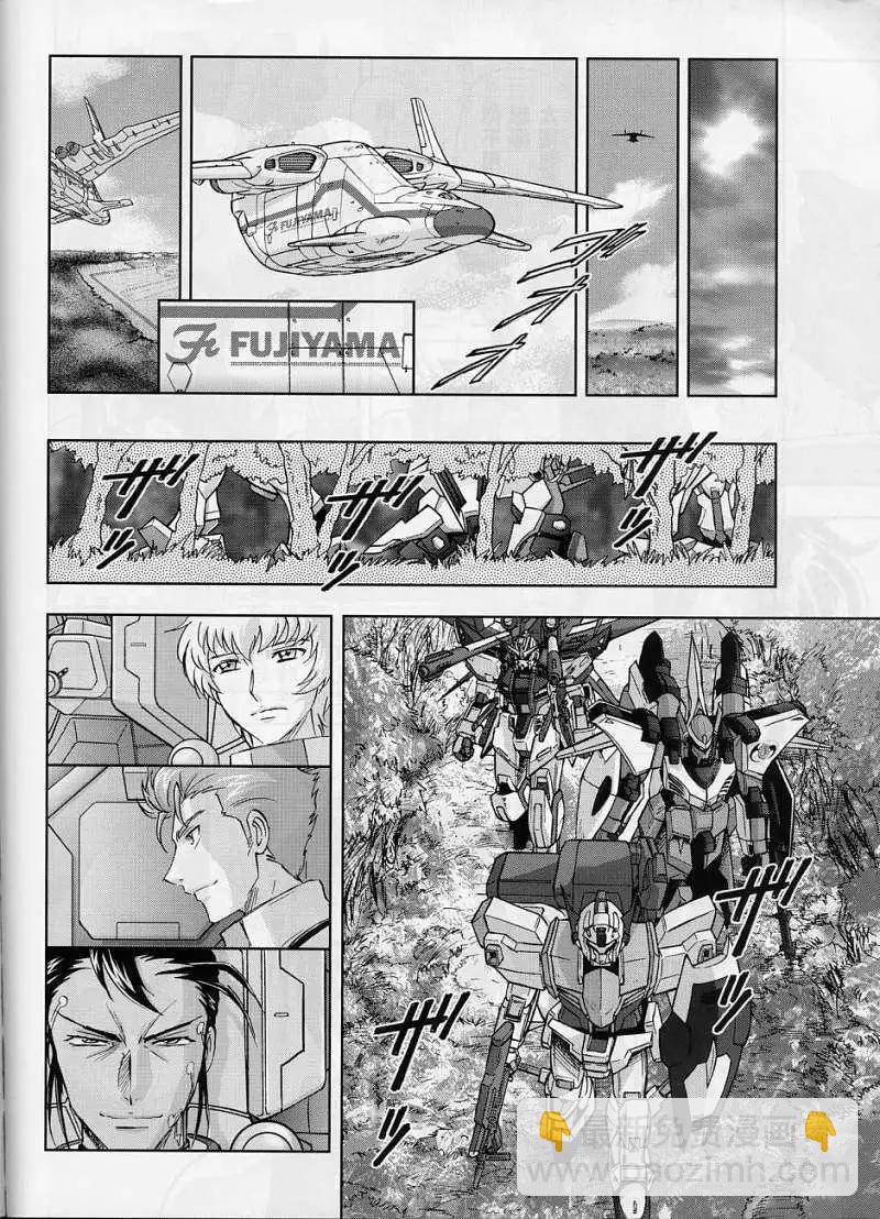 《高达SEED FRAME ASTRAYS》第08回 第18页