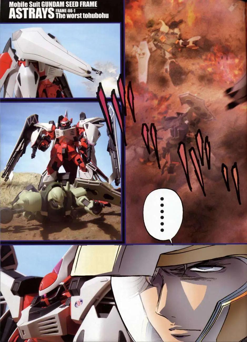 《高达SEED FRAME ASTRAYS》第08回 第5页