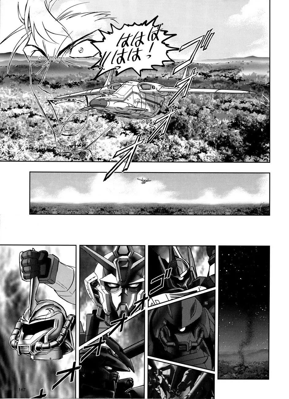 《高达SEED FRAME ASTRAYS》第10话 第23页