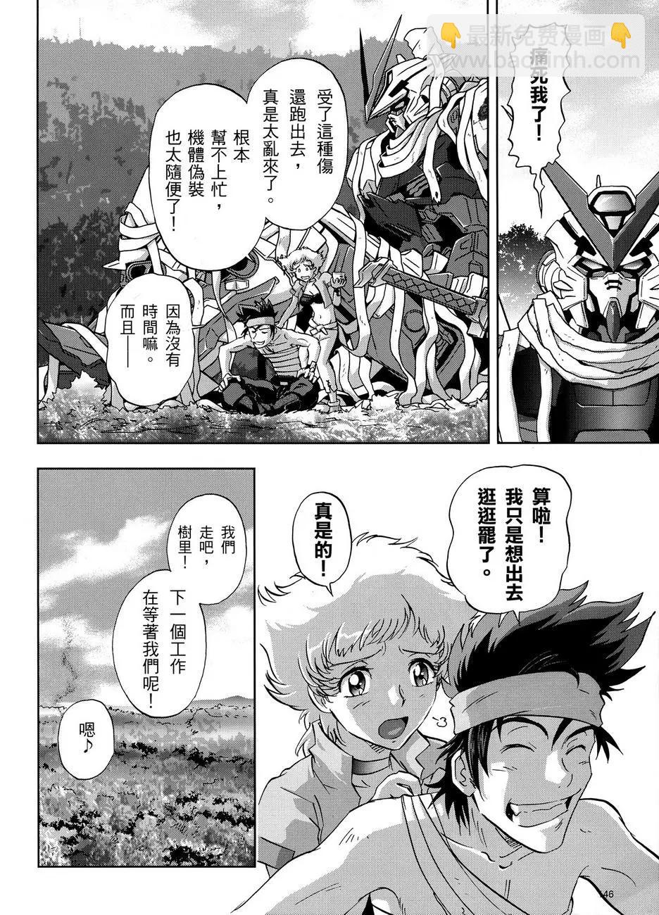 《高达SEED FRAME ASTRAYS》第12话 第21页