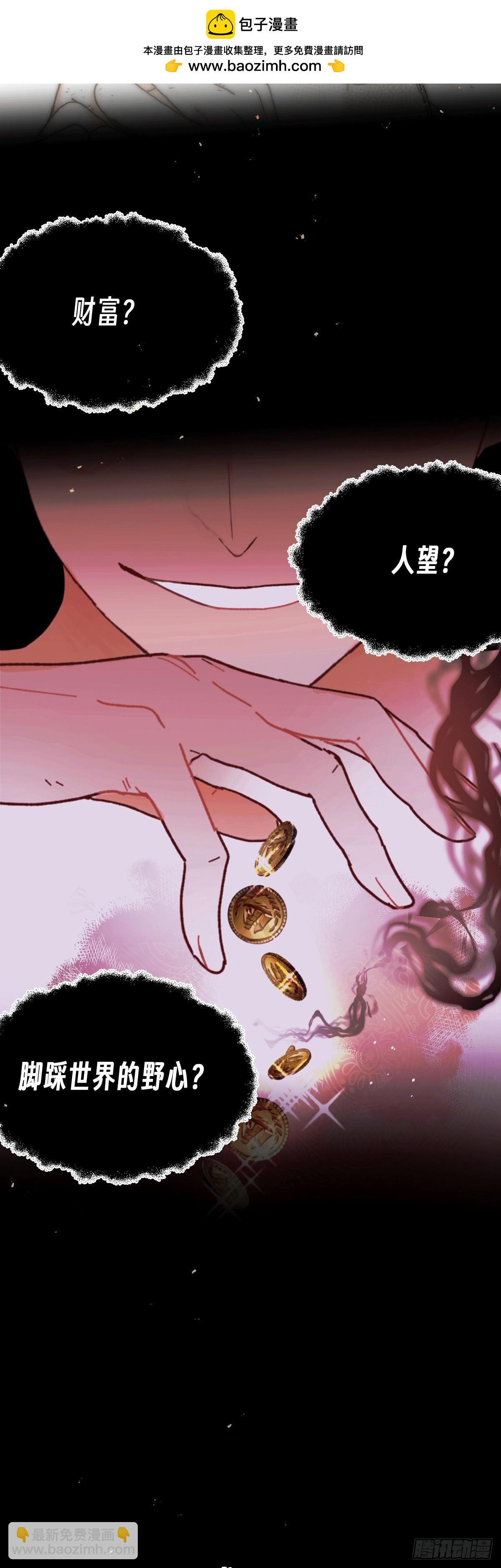 《恶魔公馆》预告 第2页