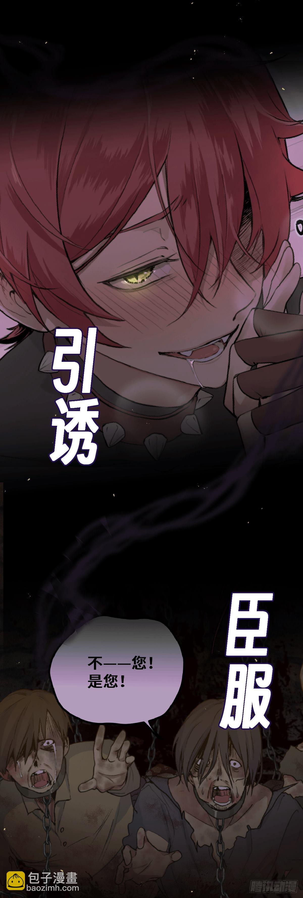 《恶魔公馆》预告 第4页