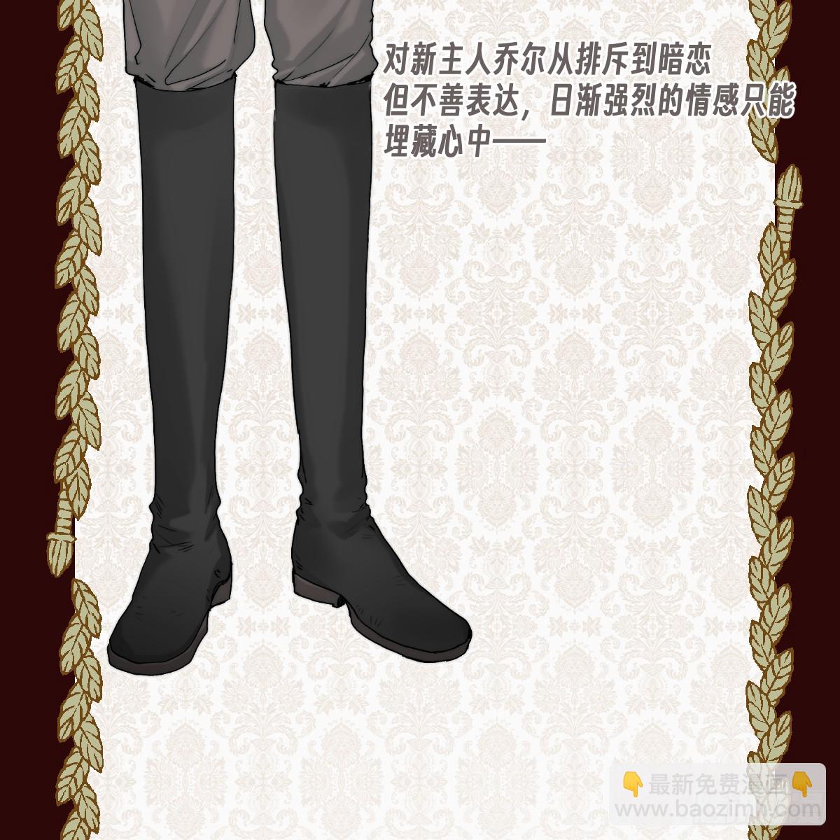 《恶魔公馆》人设预告 第15页