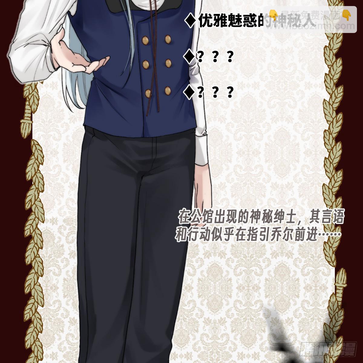 《恶魔公馆》人设预告 第17页