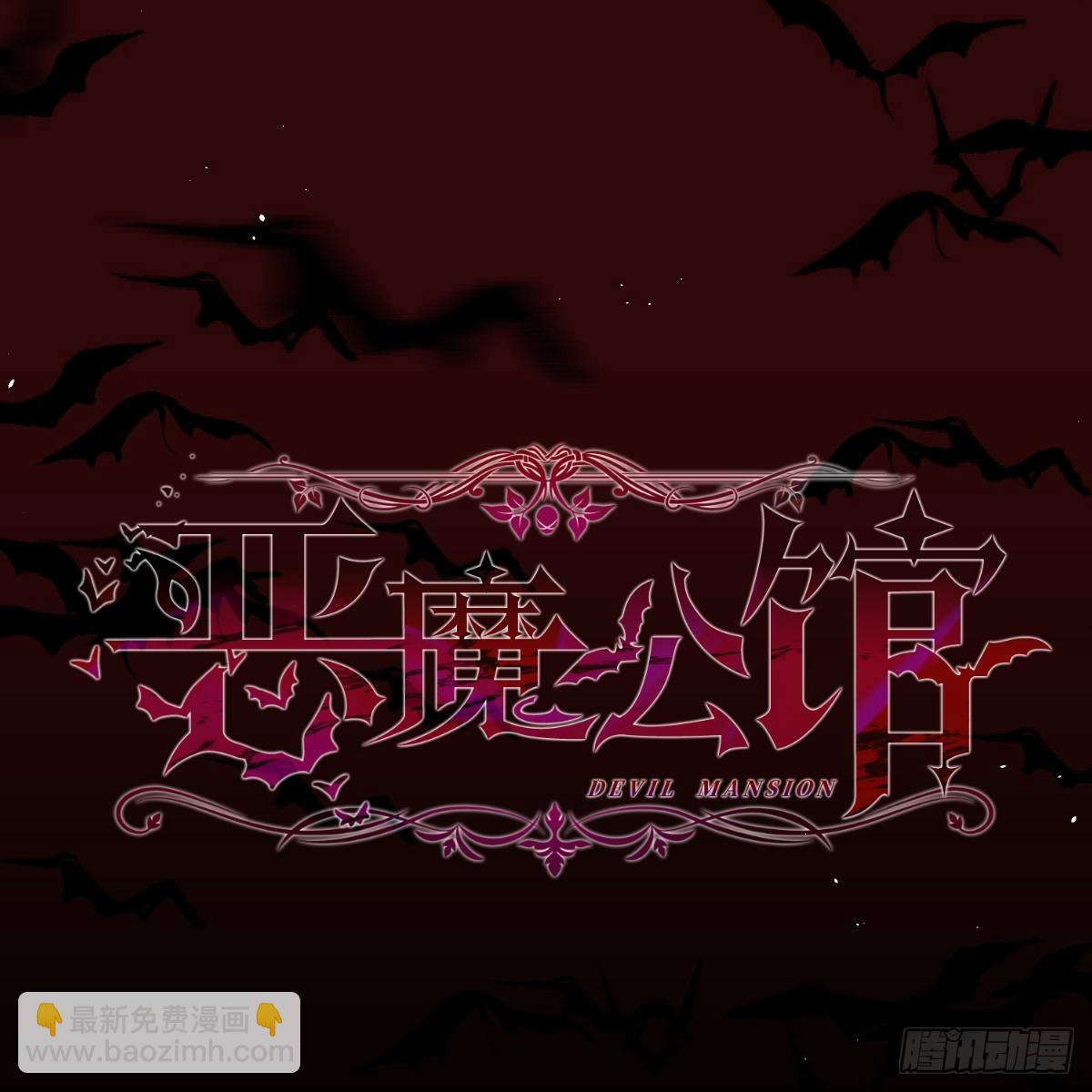 《恶魔公馆》人设预告 第19页