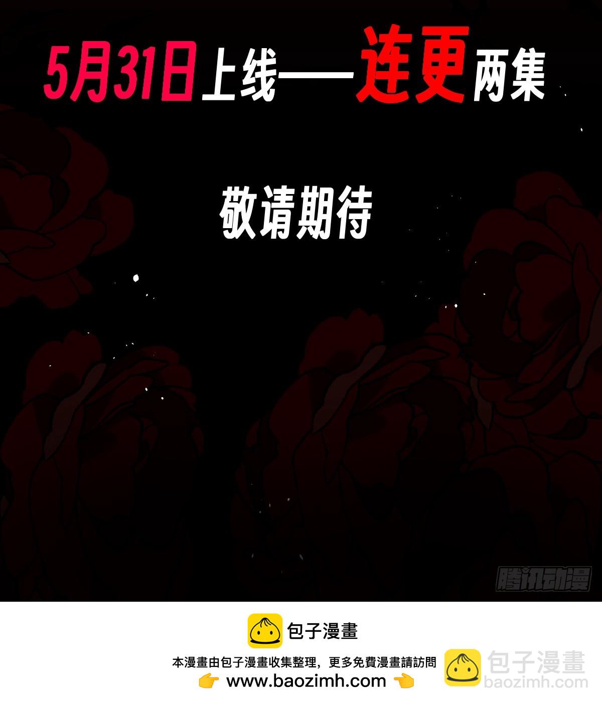 《恶魔公馆》人设预告 第20页