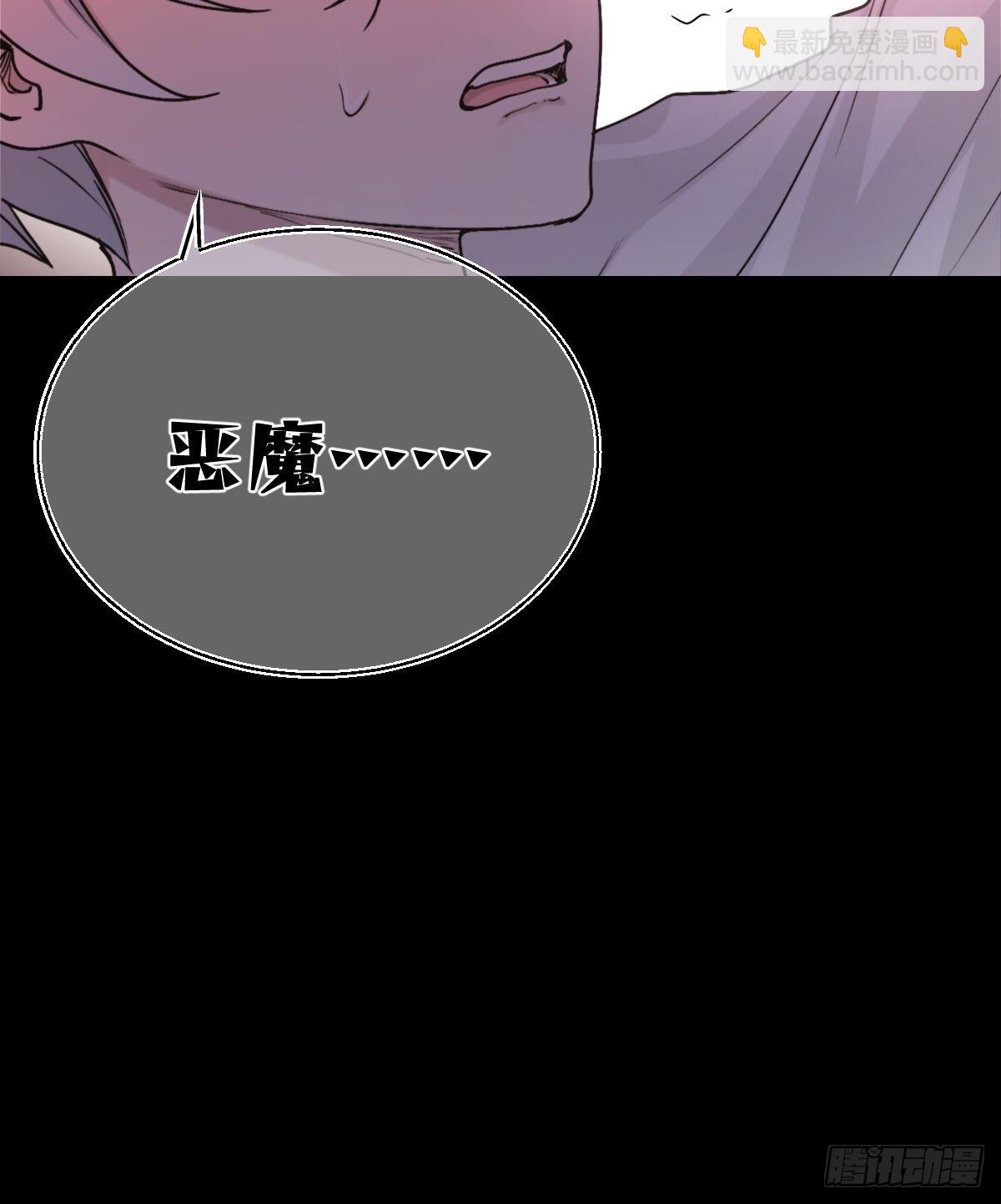 《恶魔公馆》02 请掌控我 第12页
