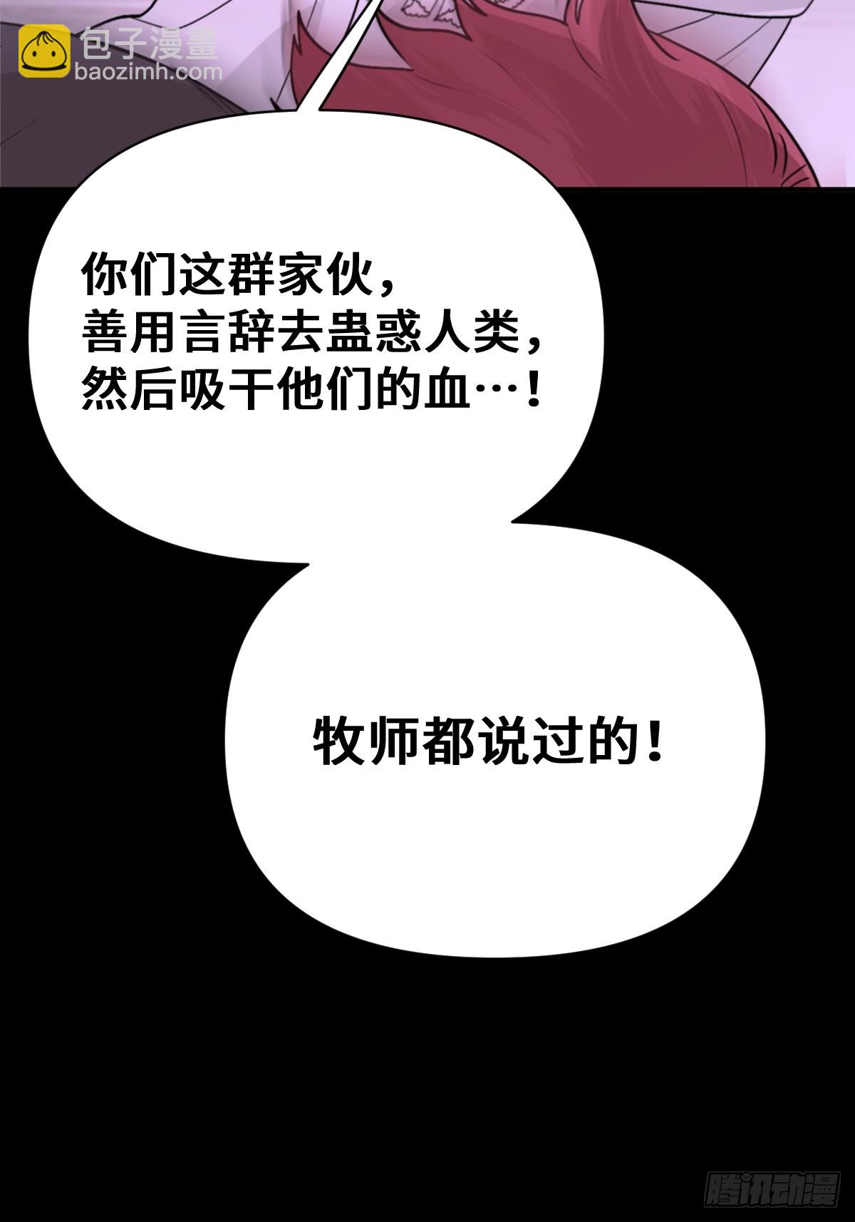 《恶魔公馆》02 请掌控我 第14页
