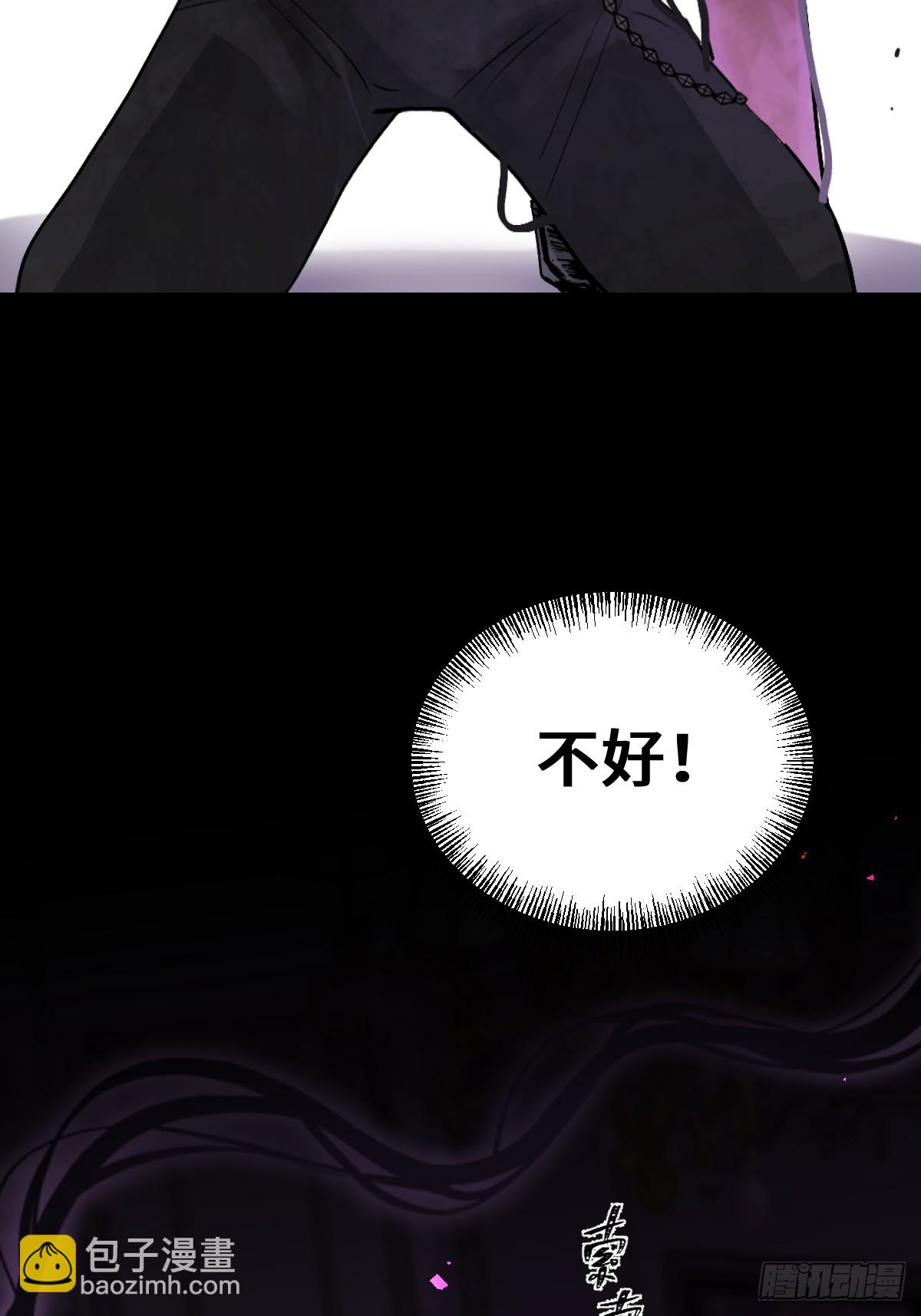 《恶魔公馆》02 请掌控我 第17页