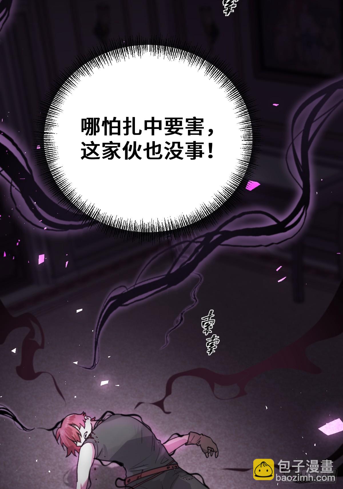 《恶魔公馆》02 请掌控我 第18页