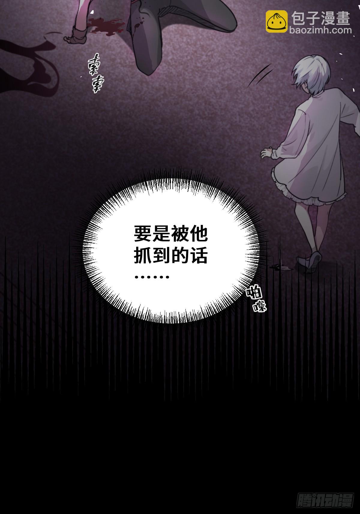 《恶魔公馆》02 请掌控我 第19页