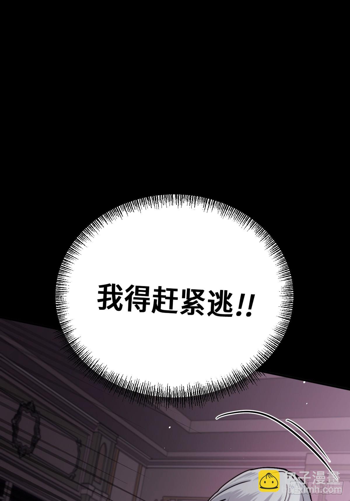 《恶魔公馆》02 请掌控我 第20页