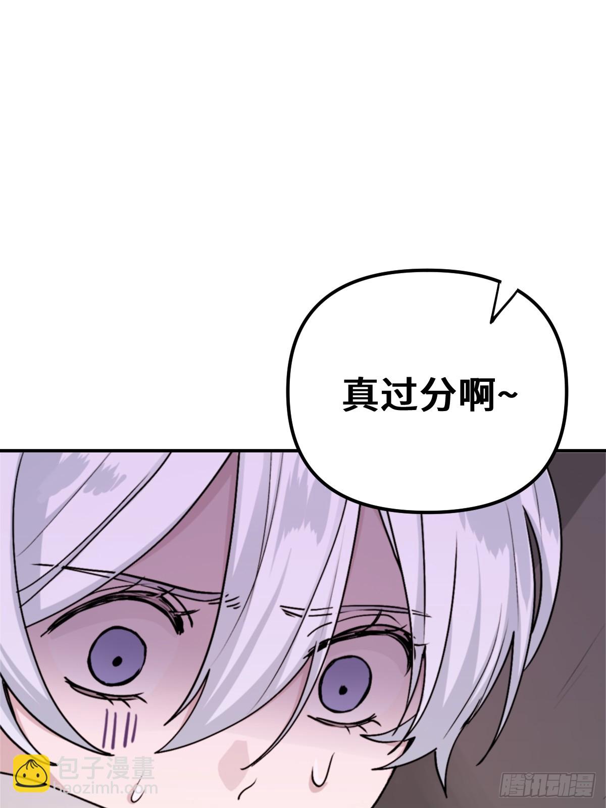 《恶魔公馆》02 请掌控我 第26页