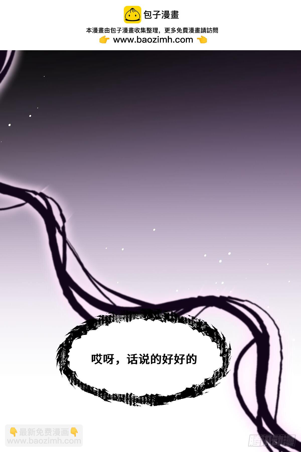 《恶魔公馆》02 请掌控我 第2页