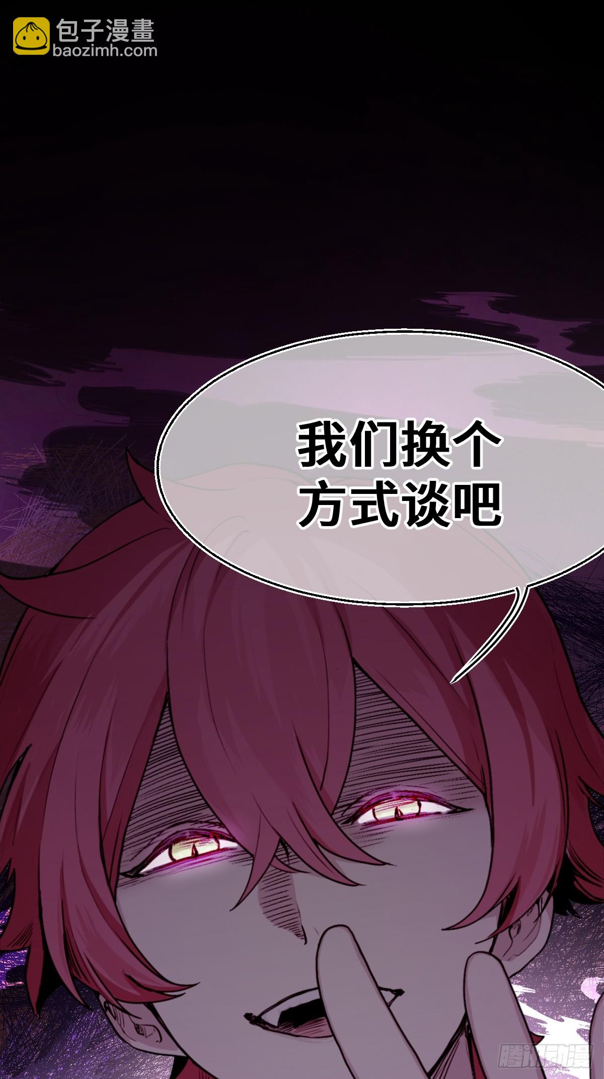 《恶魔公馆》02 请掌控我 第32页