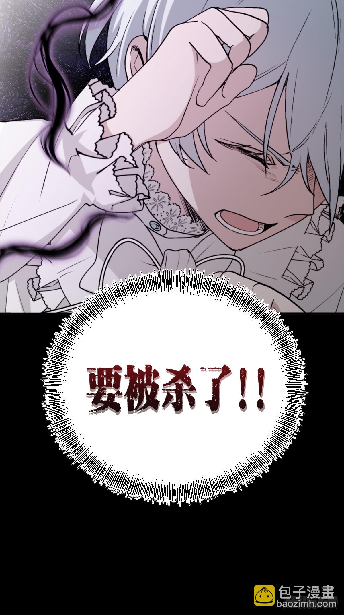 《恶魔公馆》02 请掌控我 第34页