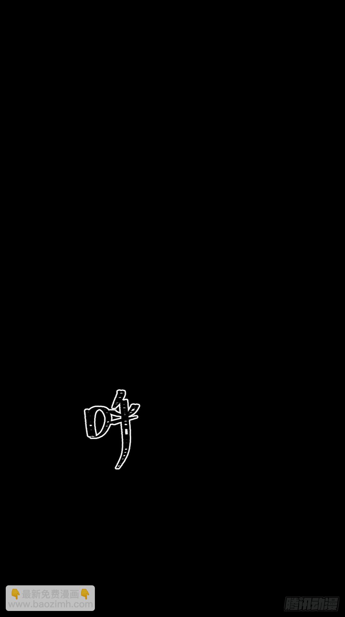 《恶魔公馆》02 请掌控我 第35页