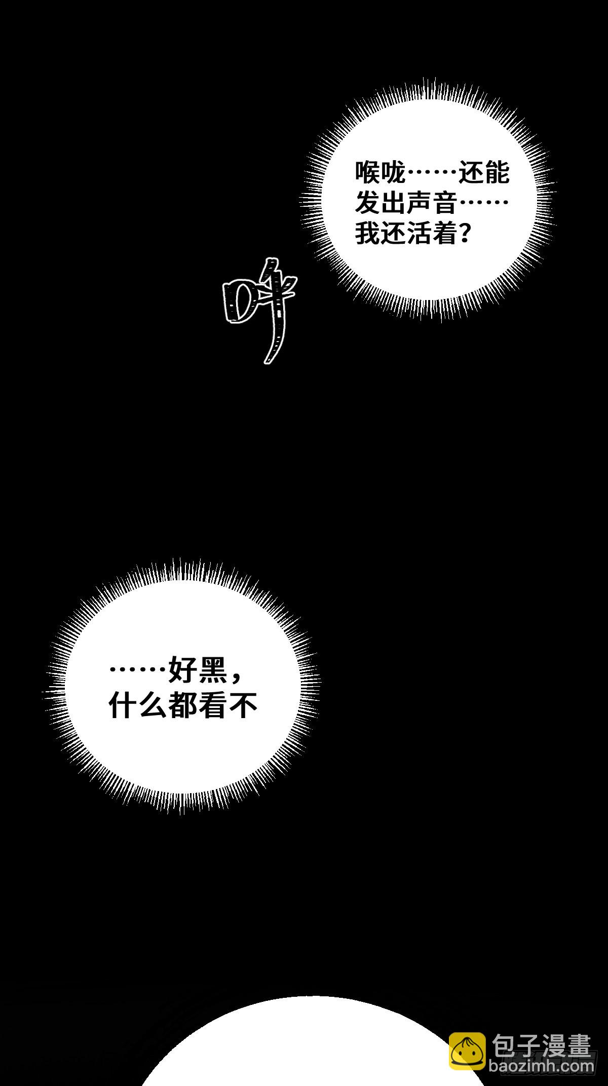 《恶魔公馆》02 请掌控我 第36页