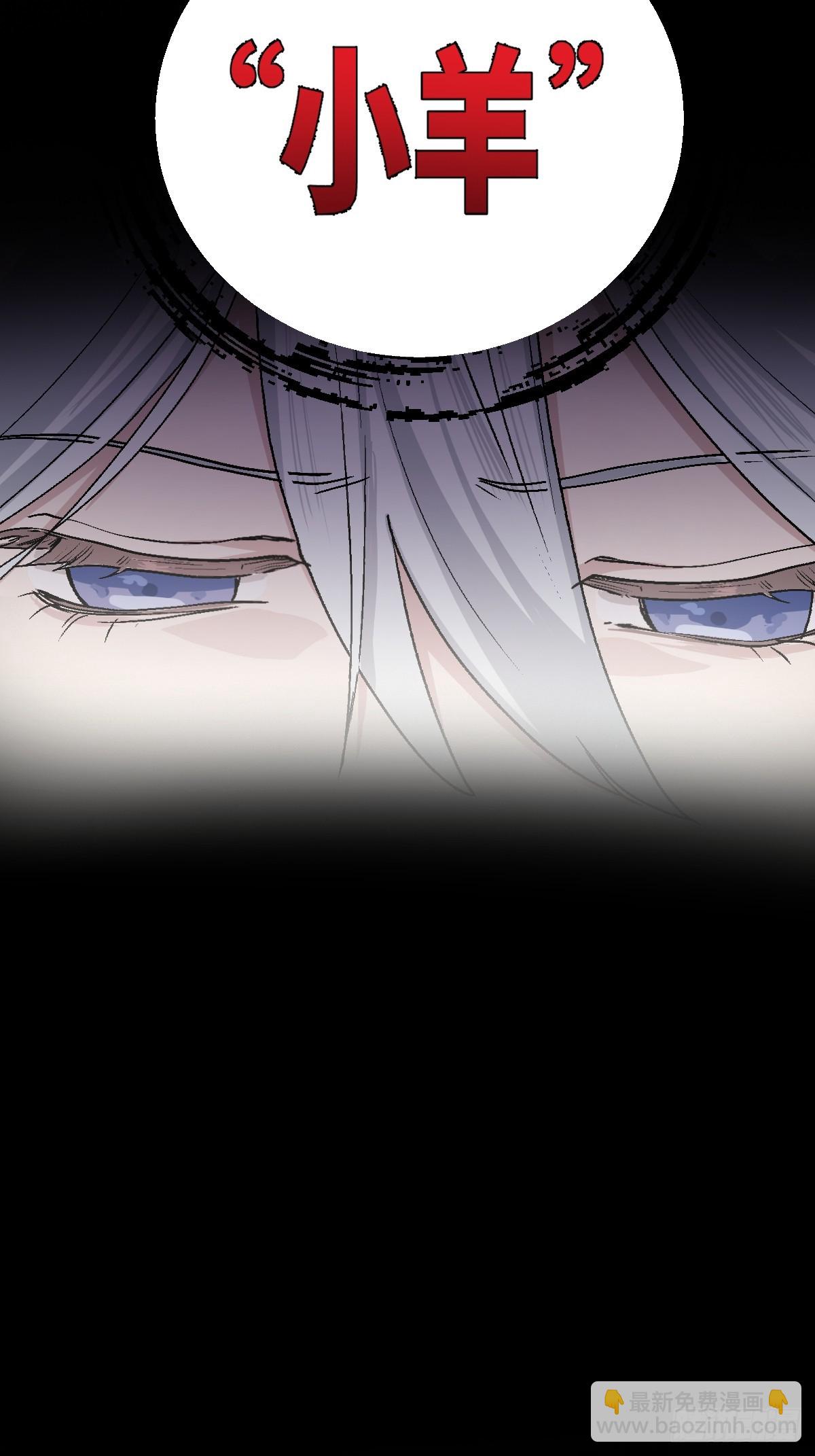 《恶魔公馆》02 请掌控我 第37页