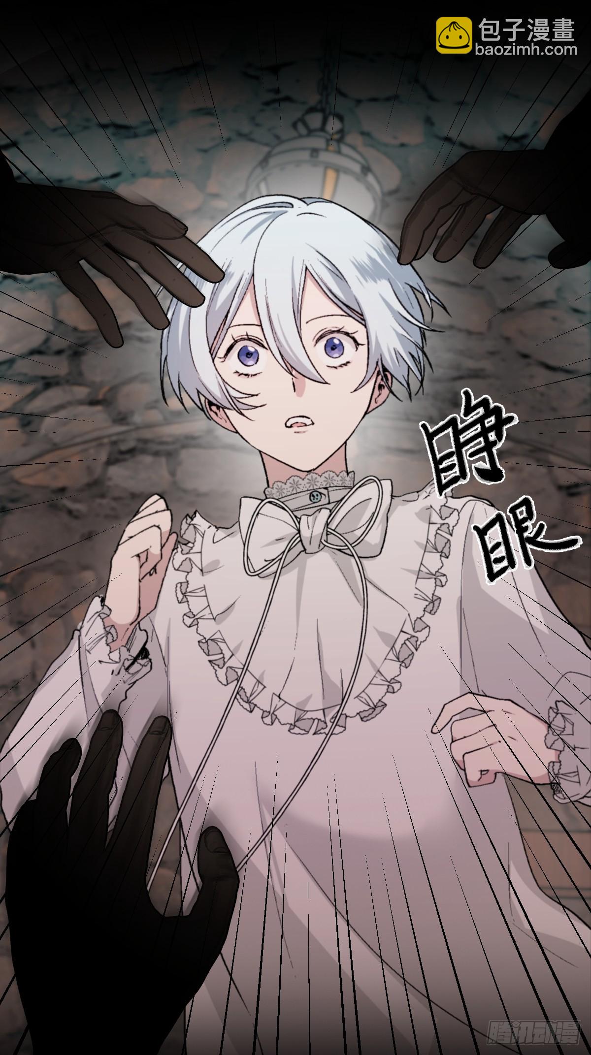 《恶魔公馆》02 请掌控我 第38页