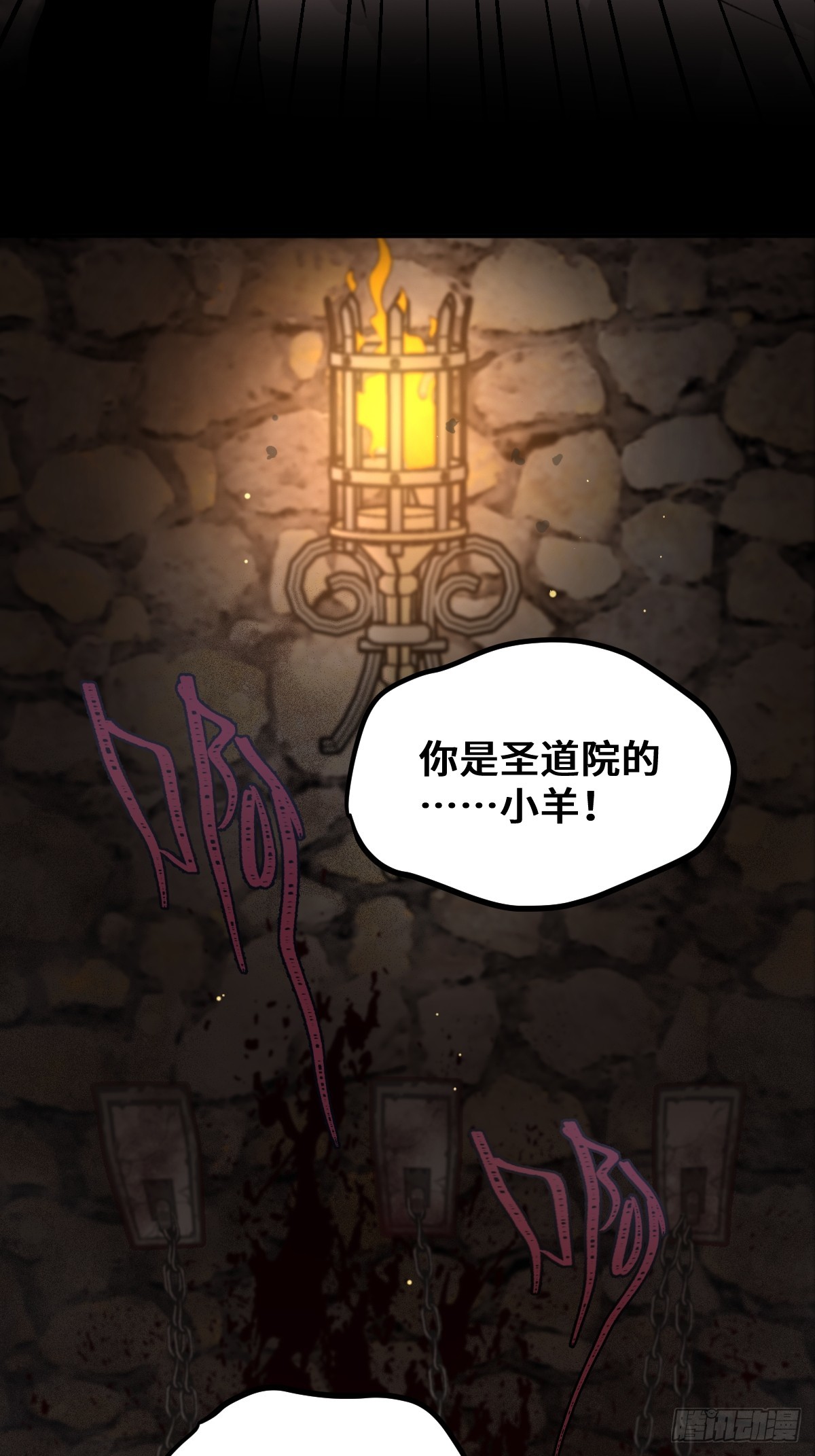 《恶魔公馆》02 请掌控我 第39页