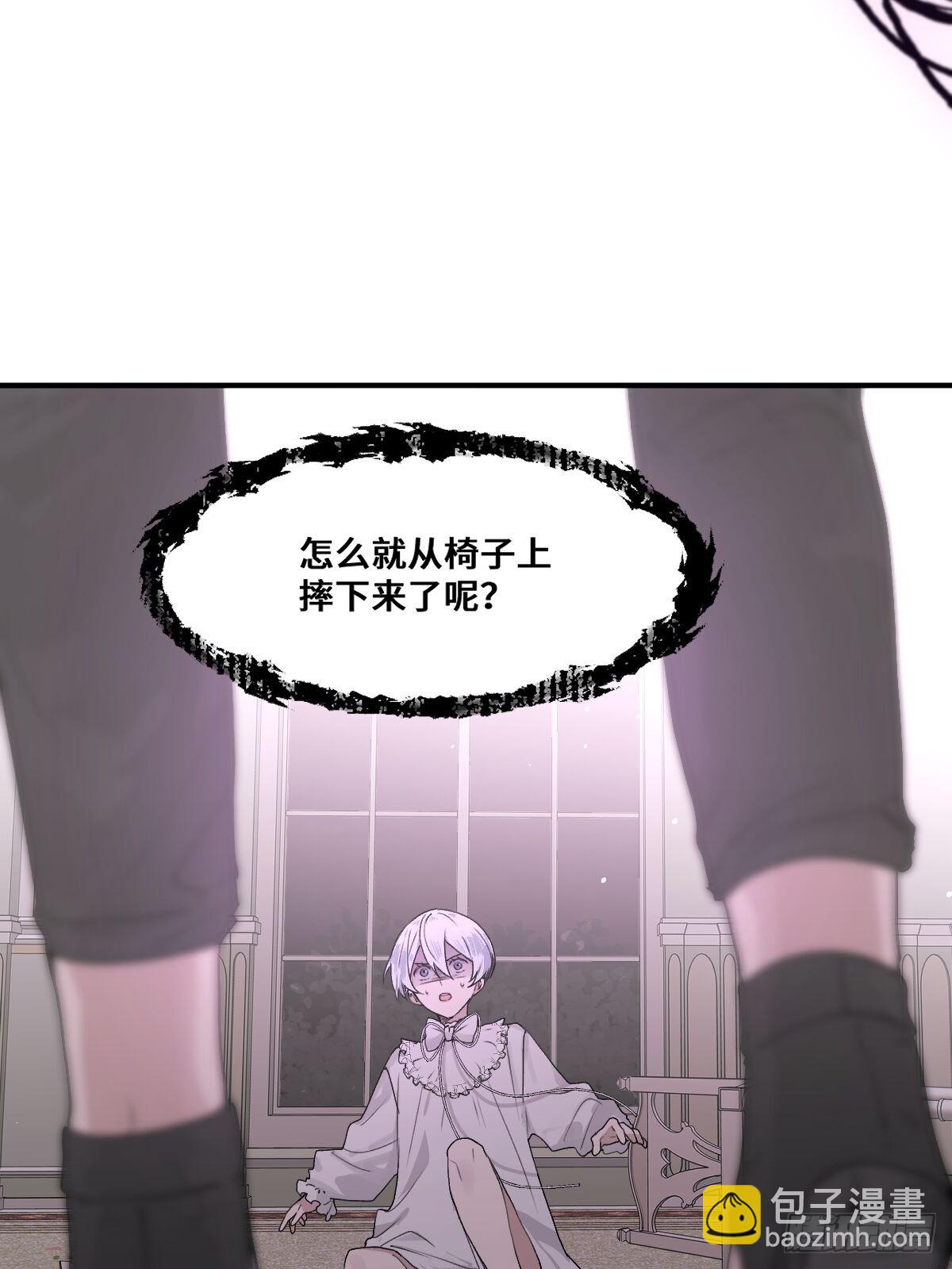 《恶魔公馆》02 请掌控我 第3页