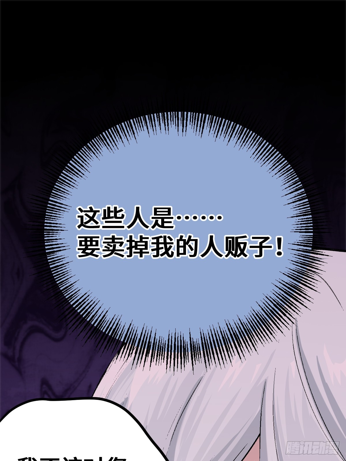 《恶魔公馆》02 请掌控我 第41页