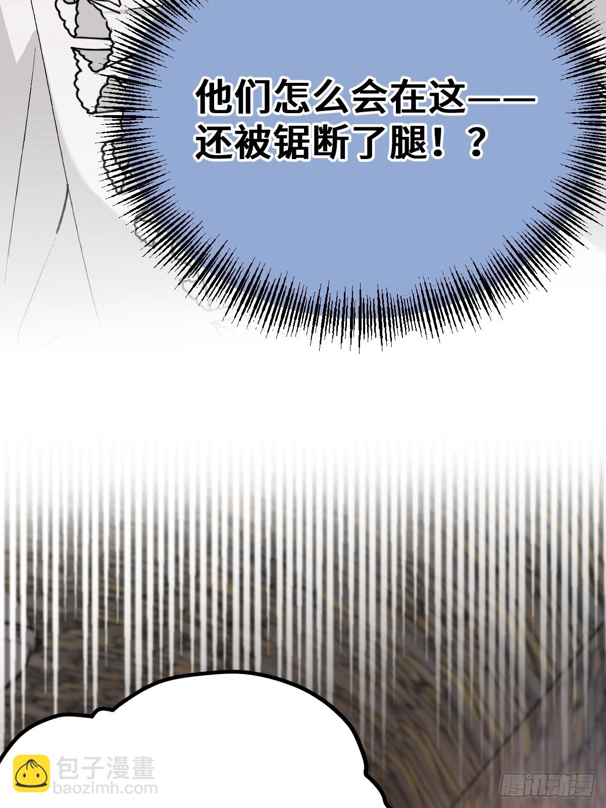 《恶魔公馆》02 请掌控我 第43页