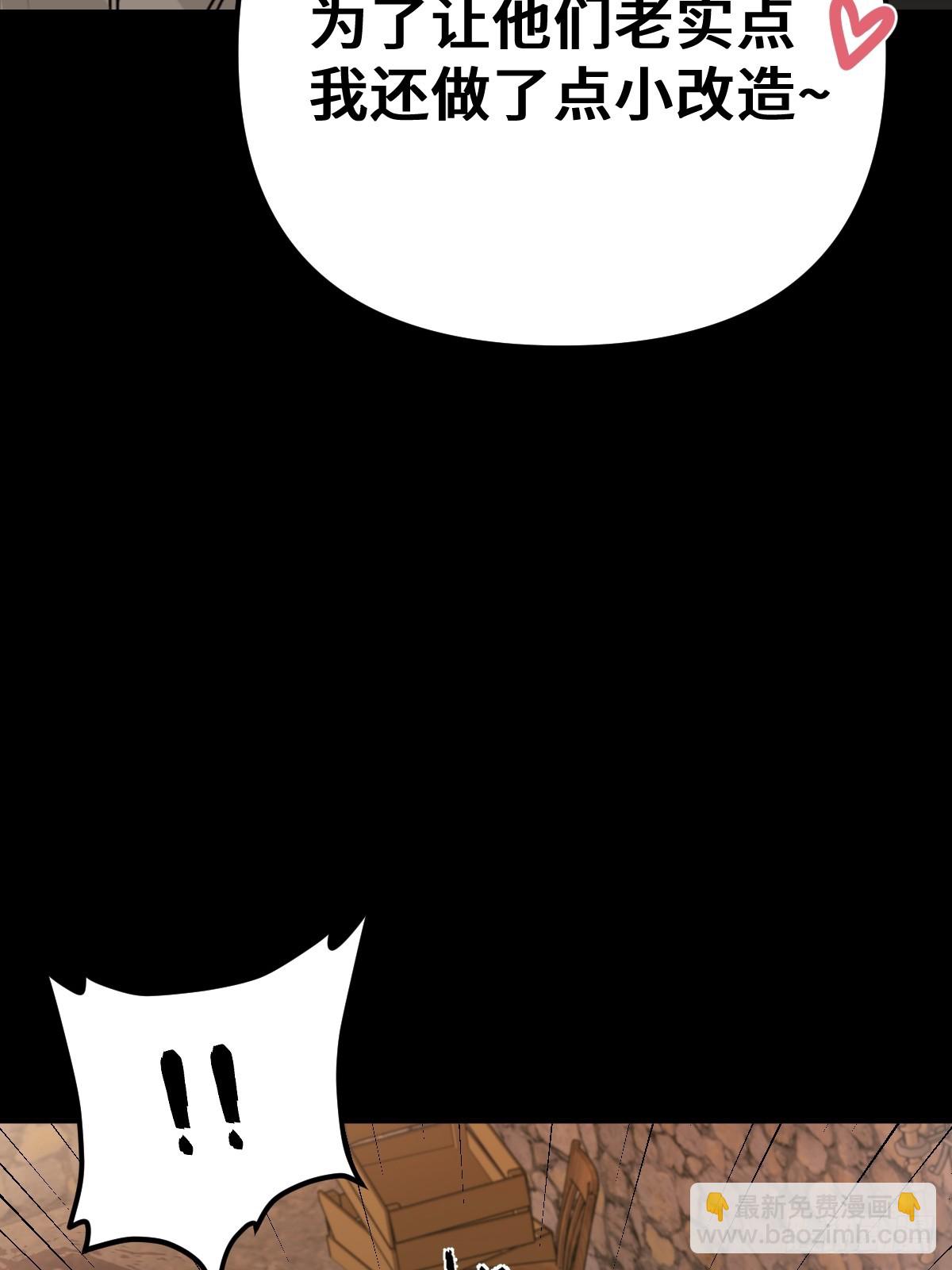 《恶魔公馆》02 请掌控我 第46页