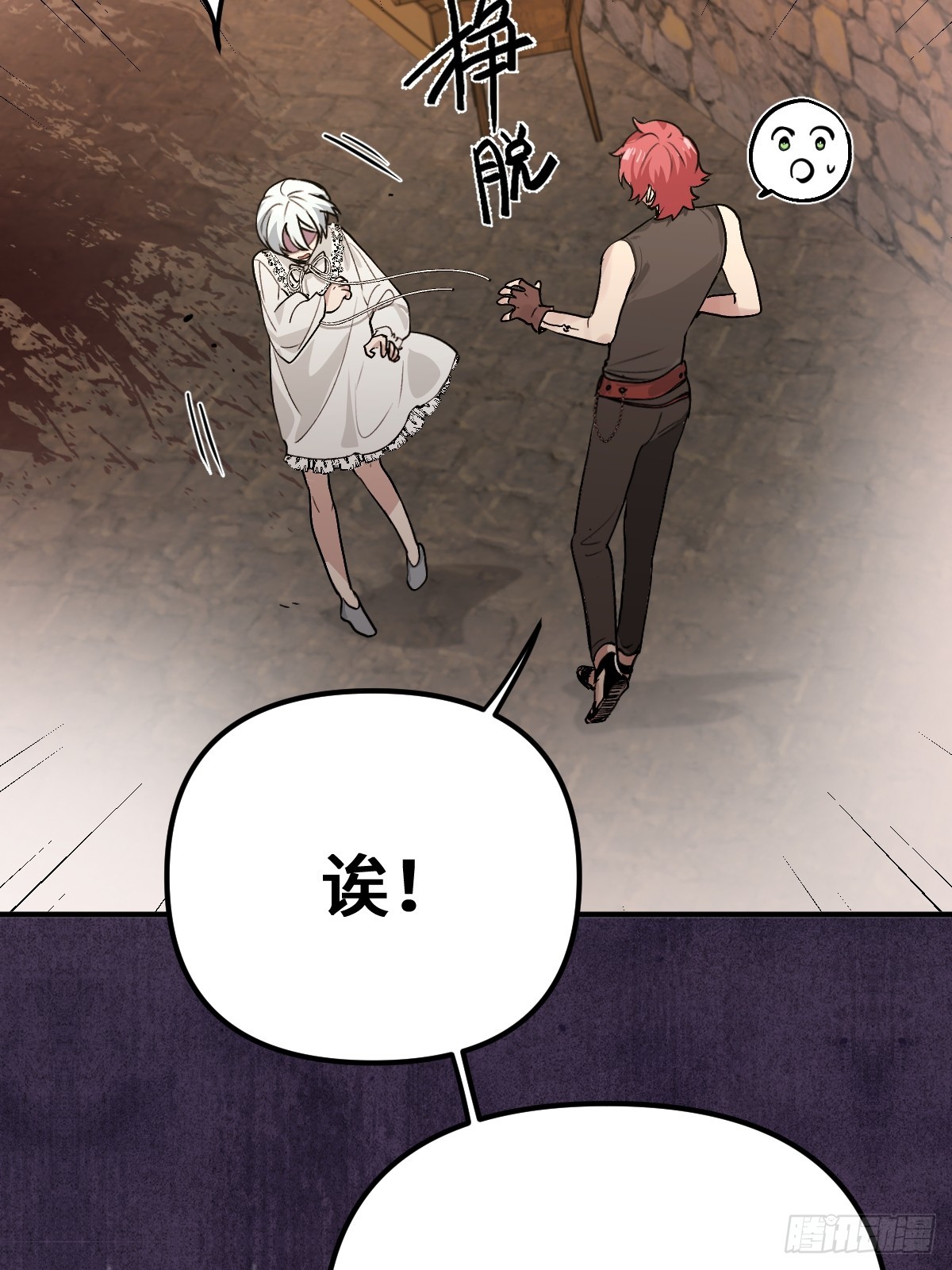 《恶魔公馆》02 请掌控我 第47页