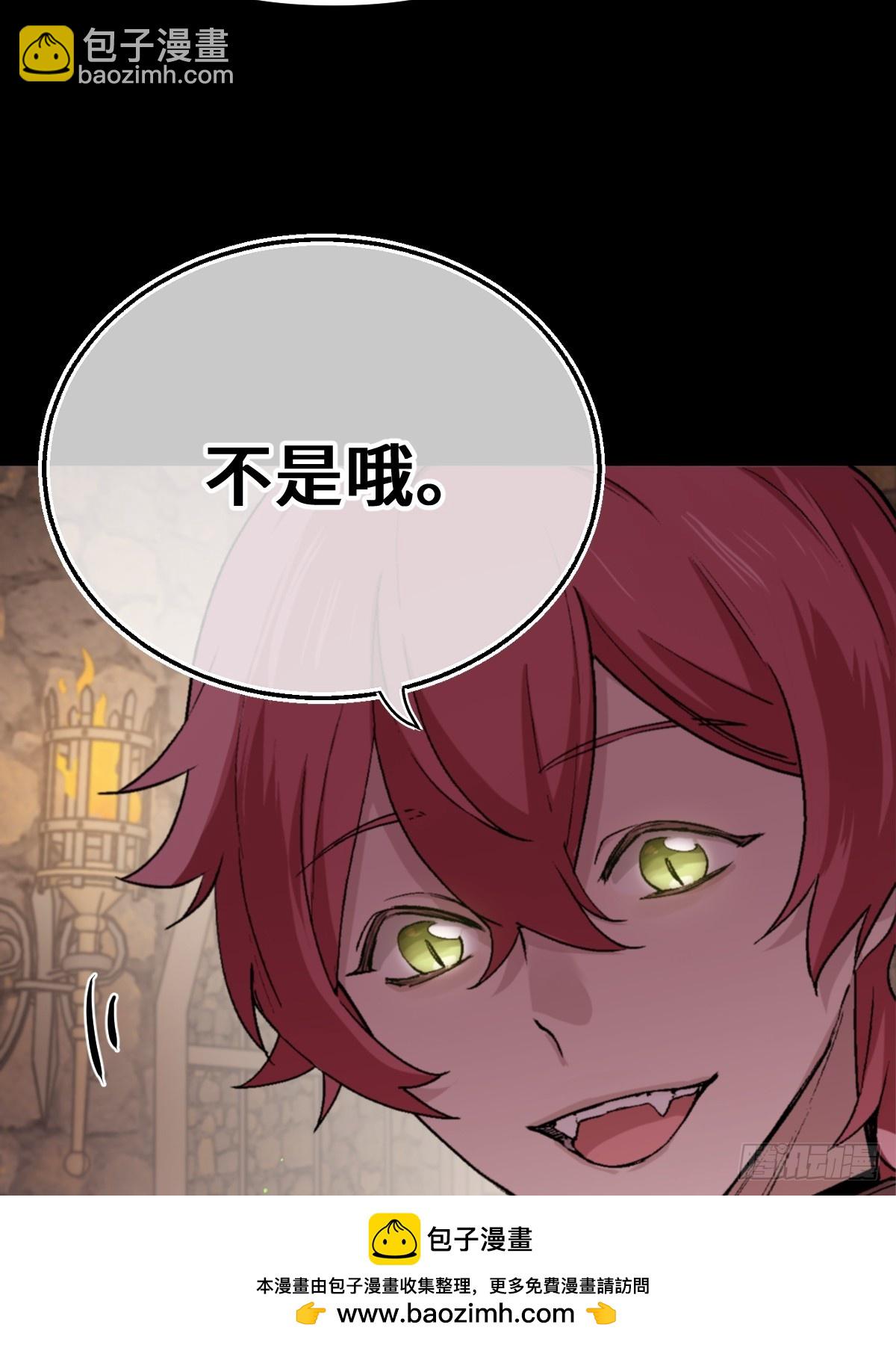 《恶魔公馆》02 请掌控我 第50页